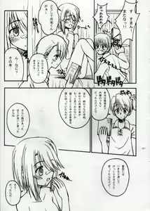 Page 20 of Touch and go - preview thumbnail