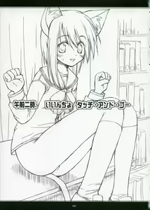 Page 2 of Touch and go - preview thumbnail