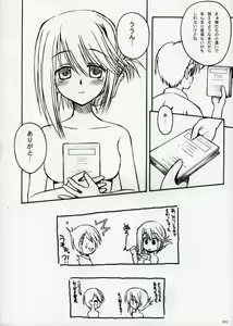 Page 21 of Touch and go - preview thumbnail