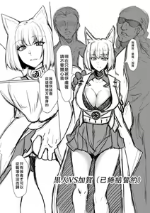 加賀さん — hentai manga cover on Fhentai