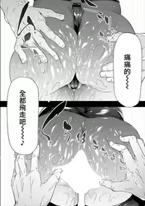 Page 16 of TS Revolution <Ch. 4> - preview thumbnail