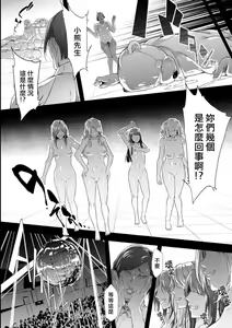Page 42 of TS Revolution <Ch. 4> - preview thumbnail