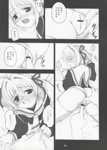 Page 4 of Oujoku - preview thumbnail
