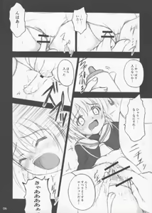Page 5 of Oujoku - preview thumbnail