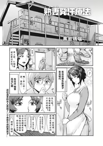 Jukuzuma Hakkan Ryouhou — hentai manga cover on Fhentai