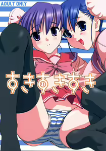 Sukisukisuki — hentai manga cover on Fhentai