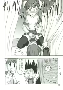 Page 15 of Sukisukisuki - preview thumbnail