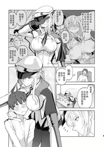 Page 5 of Yahagi mo Graf mo Seisai Zenpen - preview thumbnail