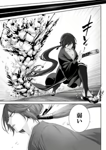 Page 14 of Ikusa Otome to Ikusa Goto! ~Onna Sei Kishi Hen~ - preview thumbnail