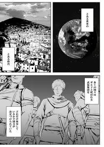 Page 3 of Ikusa Otome to Ikusa Goto! ~Onna Sei Kishi Hen~ - preview thumbnail