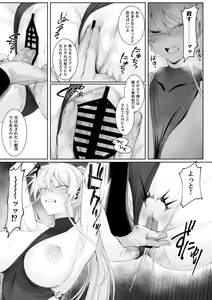 Page 56 of Ikusa Otome to Ikusa Goto! ~Onna Sei Kishi Hen~ - preview thumbnail