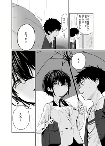 Page 6 of Kokoro wa Otona - preview thumbnail