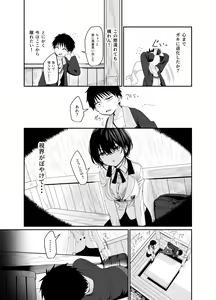 Page 9 of Kokoro wa Otona - preview thumbnail