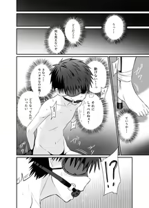 Page 10 of Kokoro wa Otona - preview thumbnail