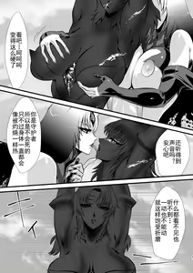 Page 51 of LUVLADY Encounter with jewel - preview thumbnail