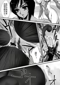Page 57 of LUVLADY Encounter with jewel - preview thumbnail