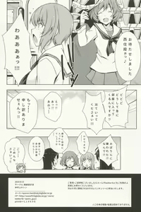 Page 18 of Onanie Daisuki Itsumi-san-tachi - preview thumbnail