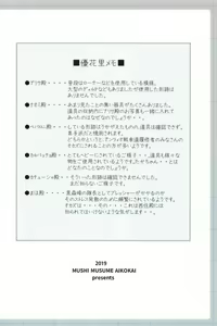 Page 20 of Onanie Daisuki Itsumi-san-tachi - preview thumbnail