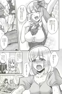 Page 13 of Idol no Himitsu - preview thumbnail
