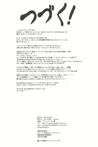 Page 30 of Idol no Himitsu - preview thumbnail
