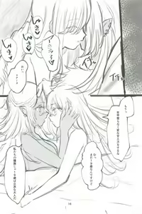 Page 16 of Futa #01 - preview thumbnail