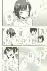 Page 110 of Dousei Hajimemashita Soushuuhen - preview thumbnail