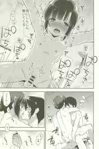 Page 121 of Dousei Hajimemashita Soushuuhen - preview thumbnail