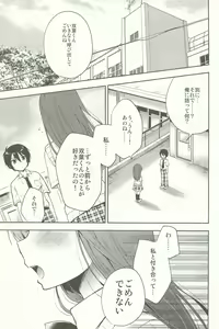 Page 129 of Dousei Hajimemashita Soushuuhen - preview thumbnail