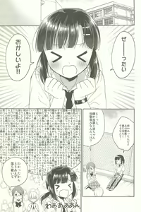 Page 137 of Dousei Hajimemashita Soushuuhen - preview thumbnail