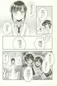 Page 138 of Dousei Hajimemashita Soushuuhen - preview thumbnail