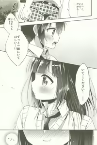 Page 165 of Dousei Hajimemashita Soushuuhen - preview thumbnail