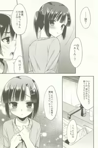 Page 35 of Dousei Hajimemashita Soushuuhen - preview thumbnail