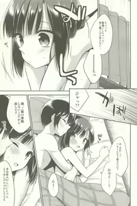 Page 51 of Dousei Hajimemashita Soushuuhen - preview thumbnail