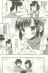 Page 80 of Dousei Hajimemashita Soushuuhen - preview thumbnail
