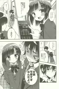 Page 85 of Dousei Hajimemashita Soushuuhen - preview thumbnail
