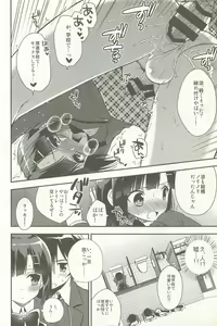 Page 90 of Dousei Hajimemashita Soushuuhen - preview thumbnail
