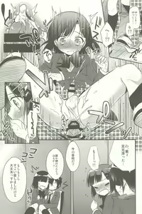 Page 91 of Dousei Hajimemashita Soushuuhen - preview thumbnail