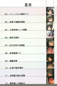 Page 2 of MIURAHHA 3rd Anniversary - preview thumbnail