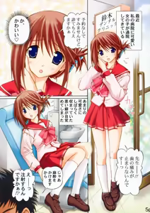Page 4 of Manaka no Ochiru, Ochiru. - preview thumbnail