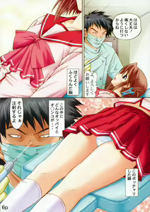 Page 5 of Manaka no Ochiru, Ochiru. - preview thumbnail