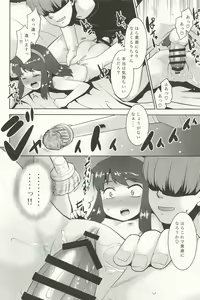 Page 20 of Watashi wa Haburashi wo Miru to Onani Sezu ni wa Irarenai kei Joshi desu - preview thumbnail