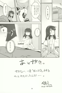 Page 25 of Watashi wa Haburashi wo Miru to Onani Sezu ni wa Irarenai kei Joshi desu - preview thumbnail