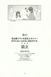 Page 26 of Watashi wa Haburashi wo Miru to Onani Sezu ni wa Irarenai kei Joshi desu - preview thumbnail