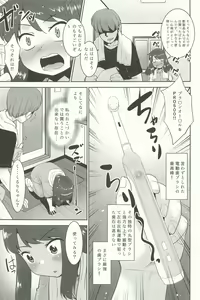 Page 7 of Watashi wa Haburashi wo Miru to Onani Sezu ni wa Irarenai kei Joshi desu - preview thumbnail
