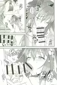 Page 11 of Kawaii Bokura wa Gaman ga Dekinai!! - preview thumbnail