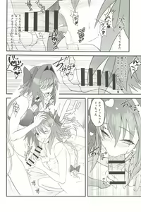 Page 12 of Kawaii Bokura wa Gaman ga Dekinai!! - preview thumbnail