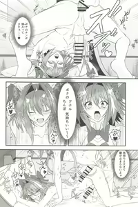 Page 16 of Kawaii Bokura wa Gaman ga Dekinai!! - preview thumbnail