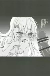 Page 14 of Isekai de Tasuketa Shoujo ni Maiban Osowarete Komattemasu!! - preview thumbnail