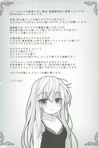 Page 17 of Isekai de Tasuketa Shoujo ni Maiban Osowarete Komattemasu!! - preview thumbnail