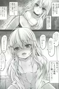 Page 6 of Isekai de Tasuketa Shoujo ni Maiban Osowarete Komattemasu!! - preview thumbnail
